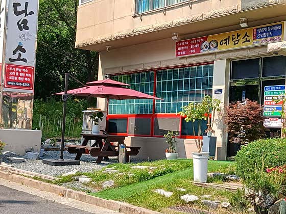 예담소 · 네이버 지도·플레이스 2