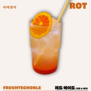 레드에이드 메뉴 사진(네이버)
