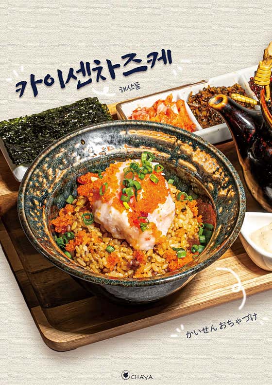 오차야 · 네이버 지도·플레이스 2