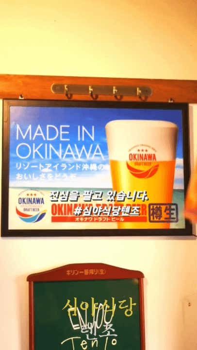 심야식당 텐조
