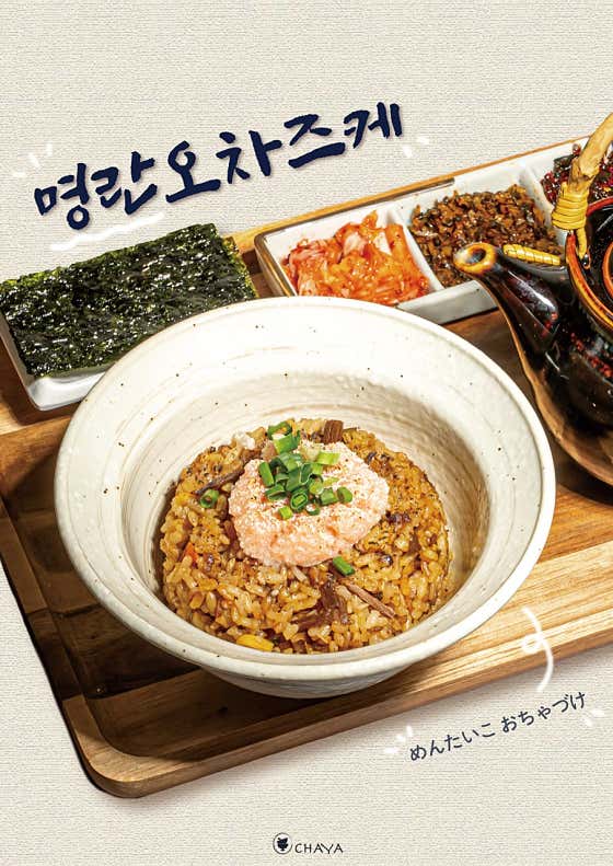 오차야 · 네이버 지도·플레이스 8