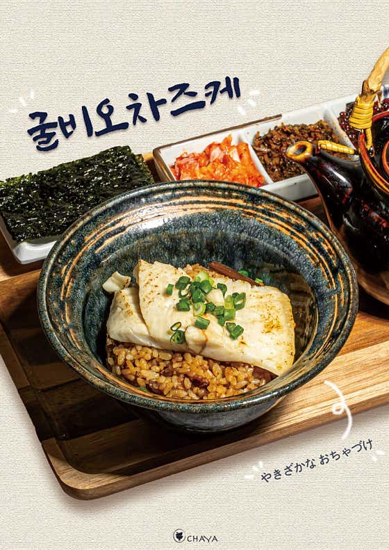 오차야 · 네이버 지도·플레이스 9