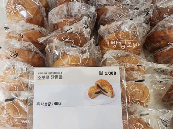 소보로 단팥빵 메뉴 사진(네이버)