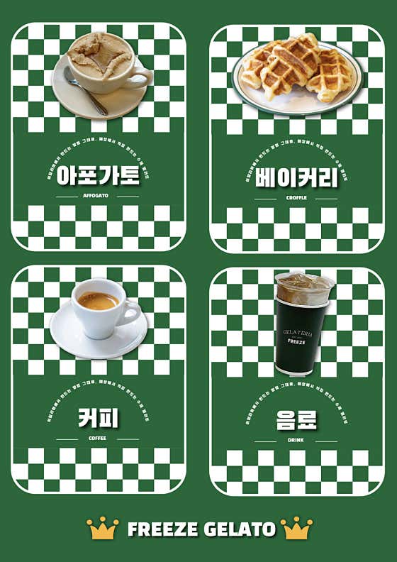 프리즈 젤라또 아산점 · 네이버 지도·플레이스 5