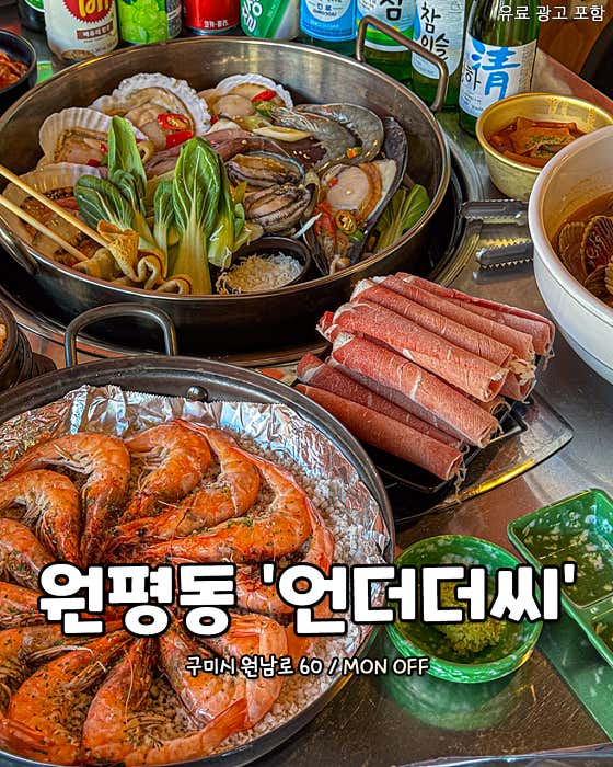언더더씨 원평점 · 네이버 지도·플레이스 2