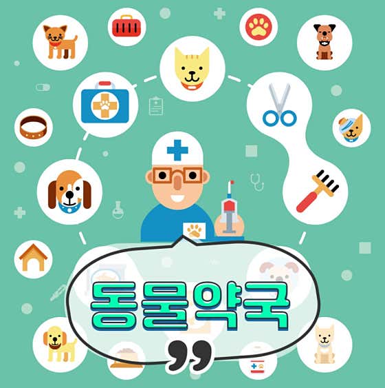 제중약국