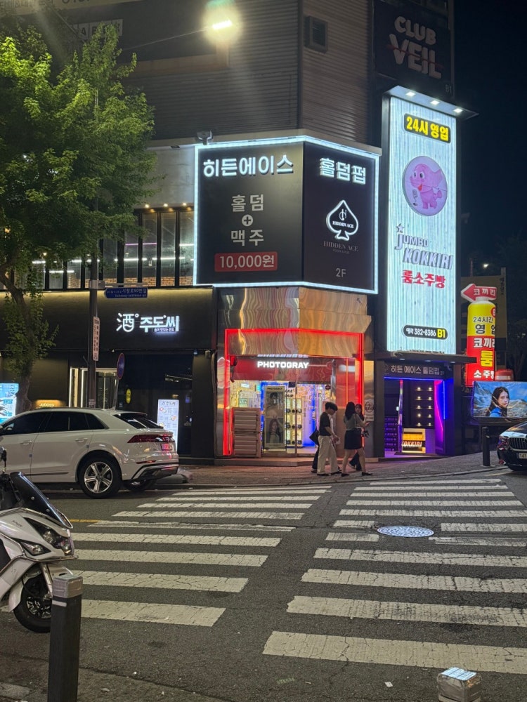 히든에이스 홀덤펍 매장 사진