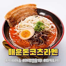 마카나이 잠실새내점 사진 3