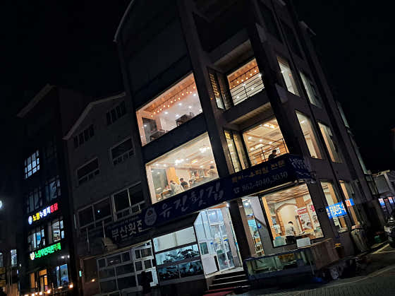 유진횟집 · 네이버 지도·플레이스 10