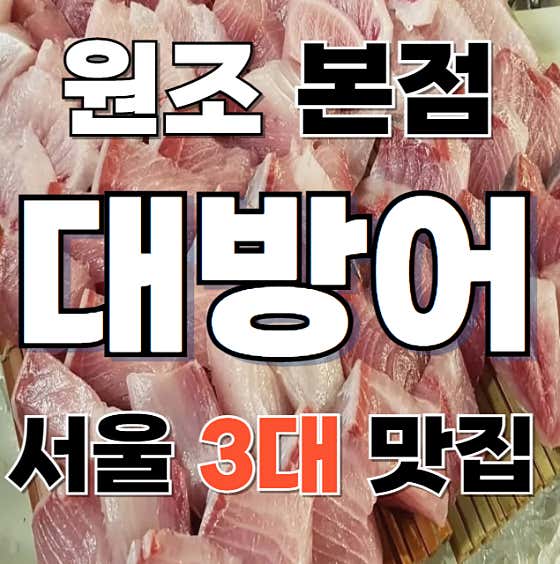 자매수산 강남본점