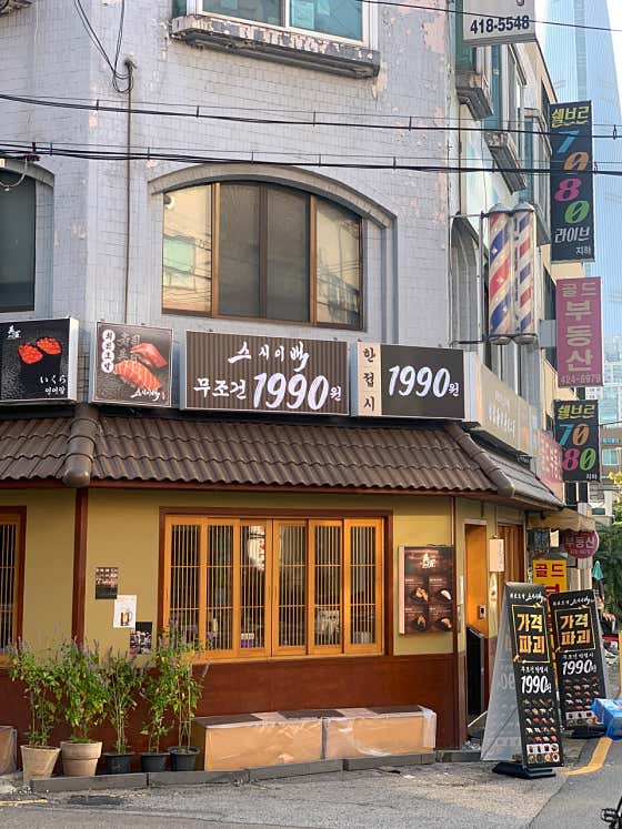 스시 이백 사진 2