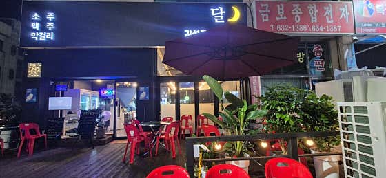 감성포차달밤 · 네이버 지도·플레이스 4