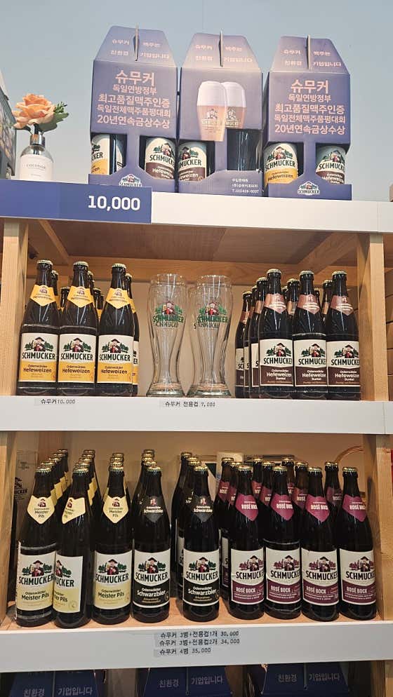 독일맥주-슈무커 메뉴 사진(네이버)