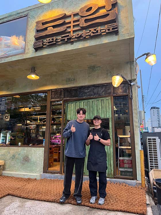 도암돌판구이 하단본점