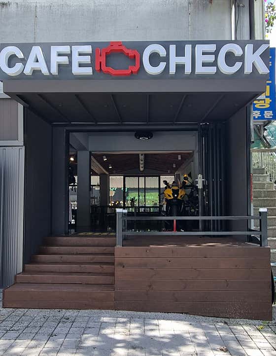 카페 체크