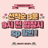 레인보우 가게 사진 2