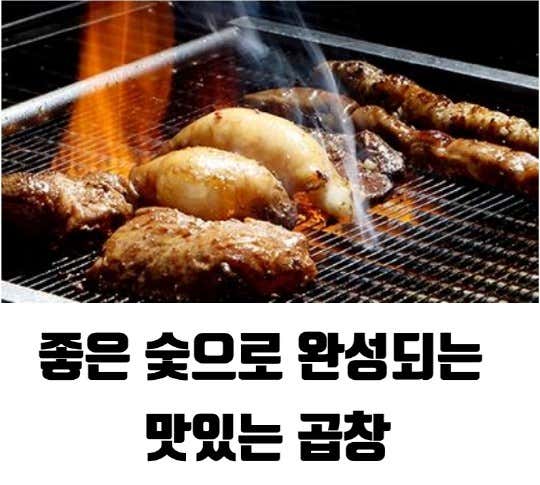 곱창고 정관점 · 네이버 지도·플레이스 5