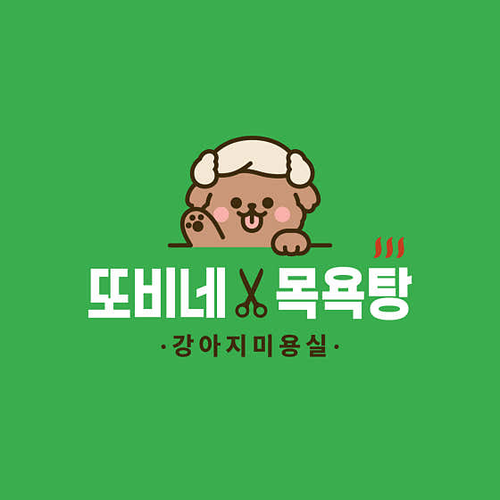 또비네 목욕탕