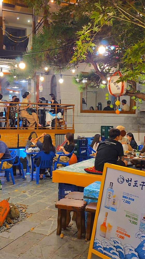 범포구 방이본점 사진 2