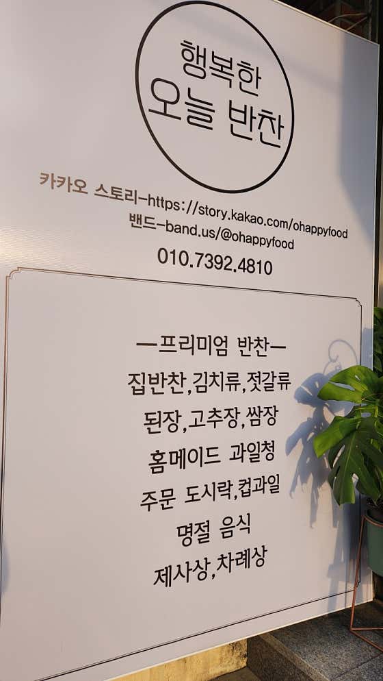 행복한오늘도시락 · 네이버 지도·플레이스 2