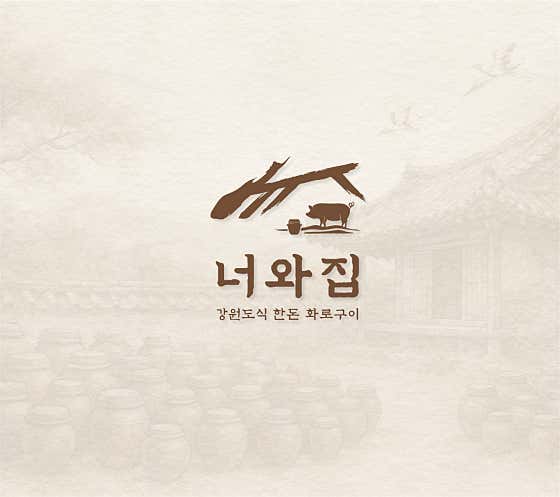 너와주with두루미 메뉴 사진(네이버)