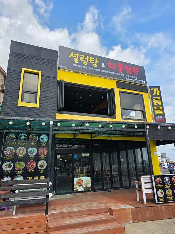가름물