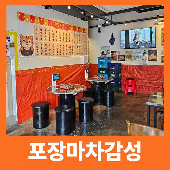 백호로골목집 · 네이버 지도·플레이스 3
