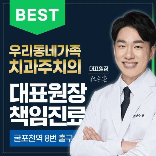 더플랜치과의원 — 네이버 플레이스 업체 등록 사진 1