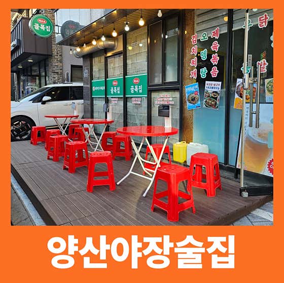 백호로골목집 · 네이버 지도·플레이스 5