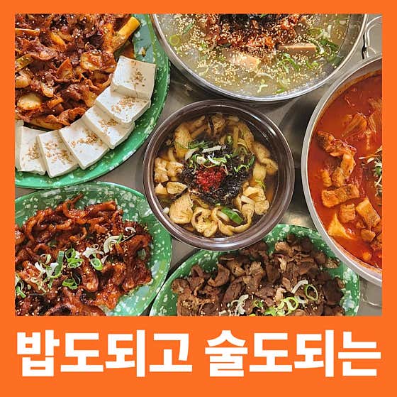 백호로골목집 · 네이버 지도·플레이스 4