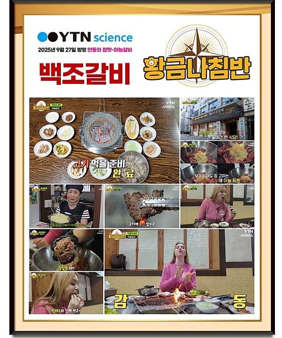 백조갈비