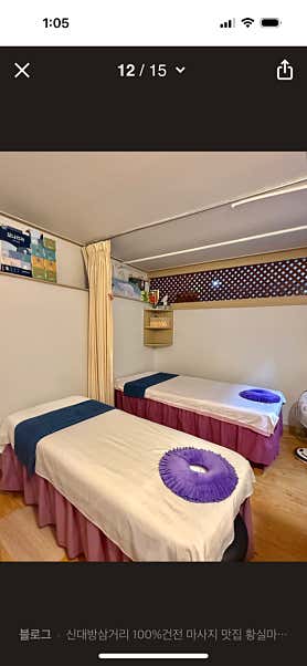 중국황실마사지 (정읍수성) 매장 사진 3