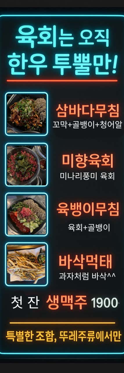 뚜레주류