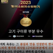 품질이 확실하고 맛있는 고기 메뉴 사진(네이버)