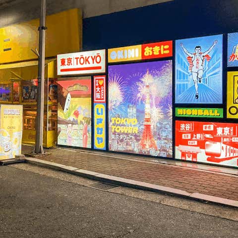 오키니