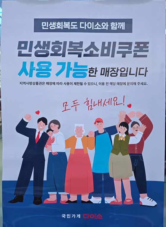 다이소 삼호용당점 · 네이버 지도·플레이스 3
