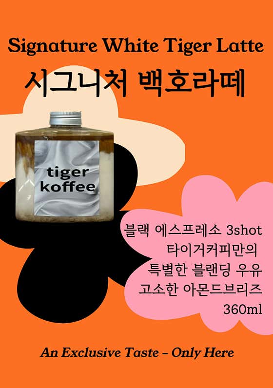 타이거커피 수지동천점 · 네이버 지도·플레이스 2