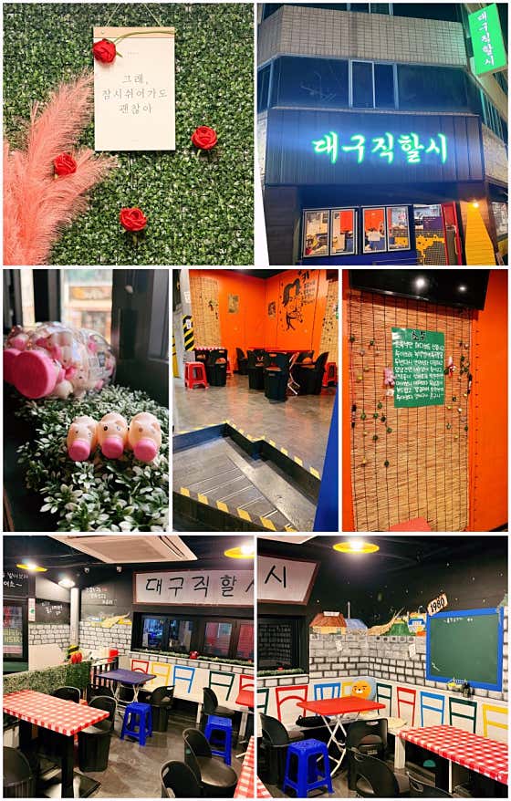 대구직할시