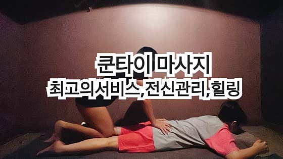 쏭타이 (화명역) 매장 사진 1