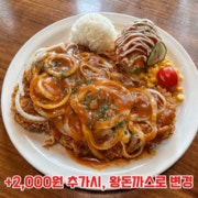 광주원조ㅣ양파듬뿍 수제돈까스🏆 메뉴 사진(네이버)