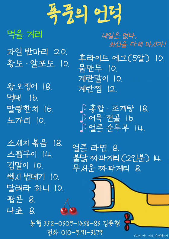 폭풍의 언덕 · 네이버 지도·플레이스 2