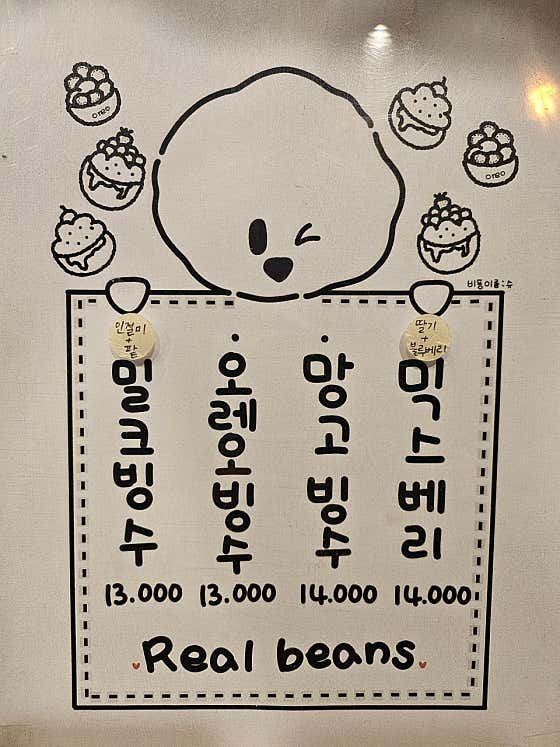 리얼빈스