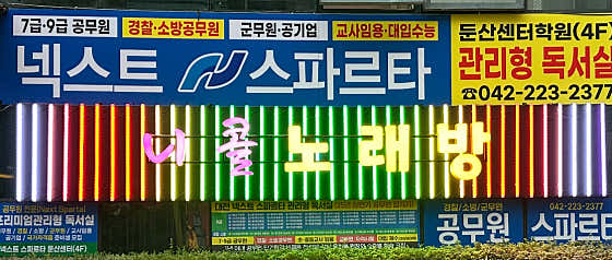 니콜노래방 · 네이버 지도·플레이스 5