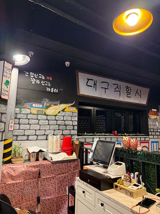 대구직할시 · 네이버 지도·플레이스 2
