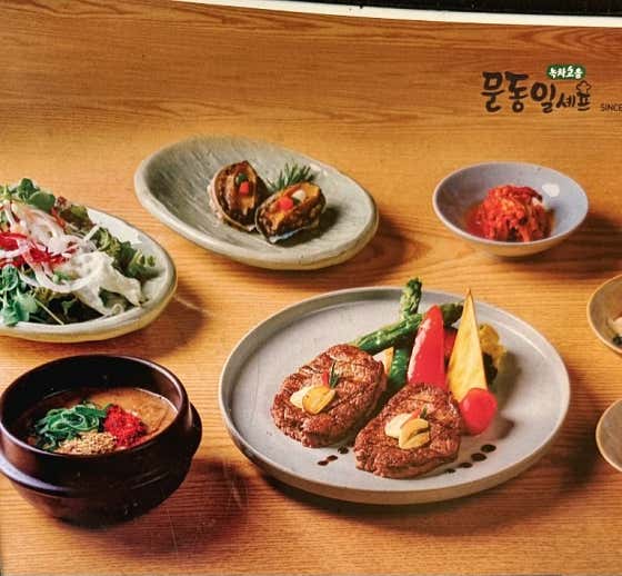 소안심스테이크B세트 메뉴 사진(네이버)