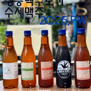 정릉맥주도가 수제맥주 메뉴 사진(네이버)