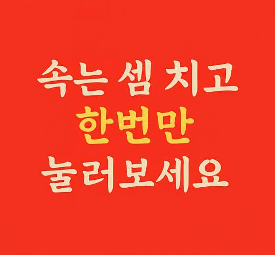팡팡연탄구이 백석역본점