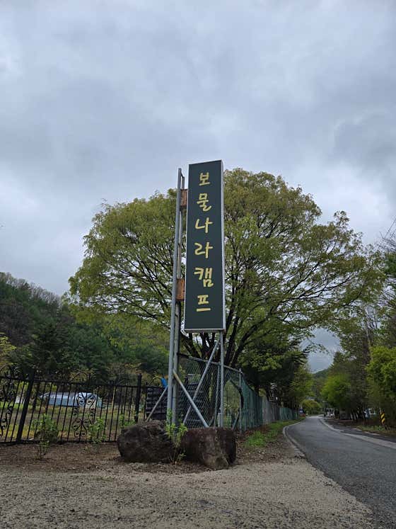보물나라캠프 대표이미지