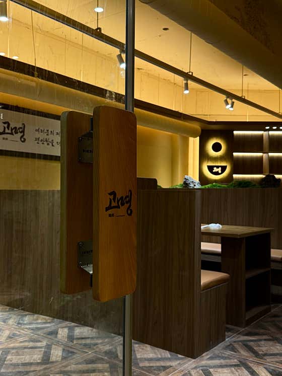 고명 진해자은점 · 네이버 지도·플레이스 6