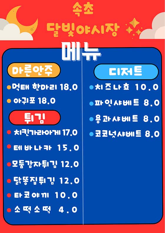 메뉴판 메뉴 사진(네이버)